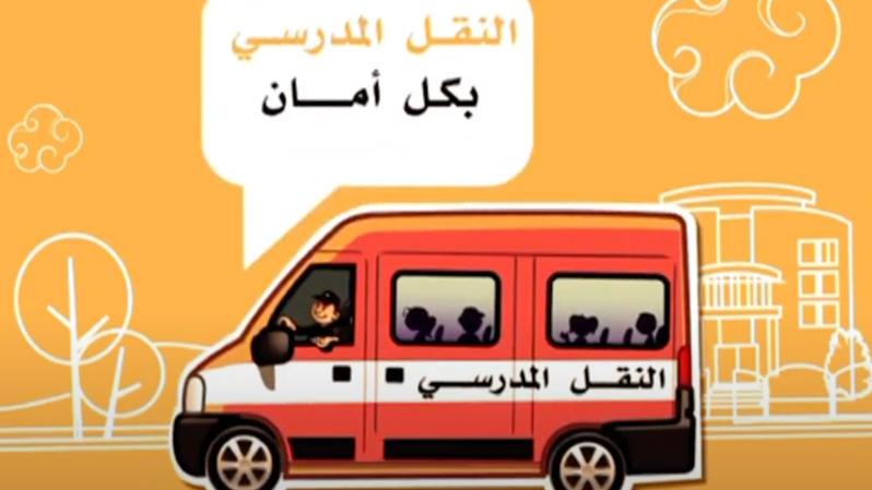 Transport scolaire
